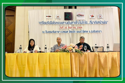 ประชุมใหญ่สามัญประจำปี 2567 สหกรณ์ผู้เลี้ยงไก่ไข่แปดริ้ว ... พารามิเตอร์รูปภาพ 1